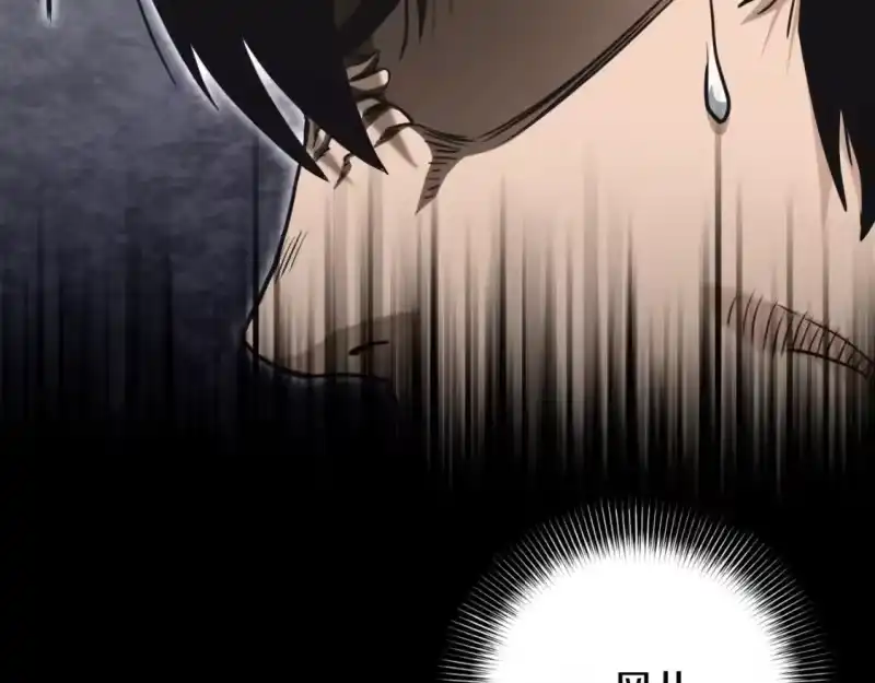 登录武林系统_h 第173话 受挫 第51页