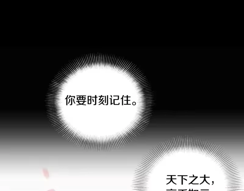 登录武林系统_h 第173话 受挫 第53页