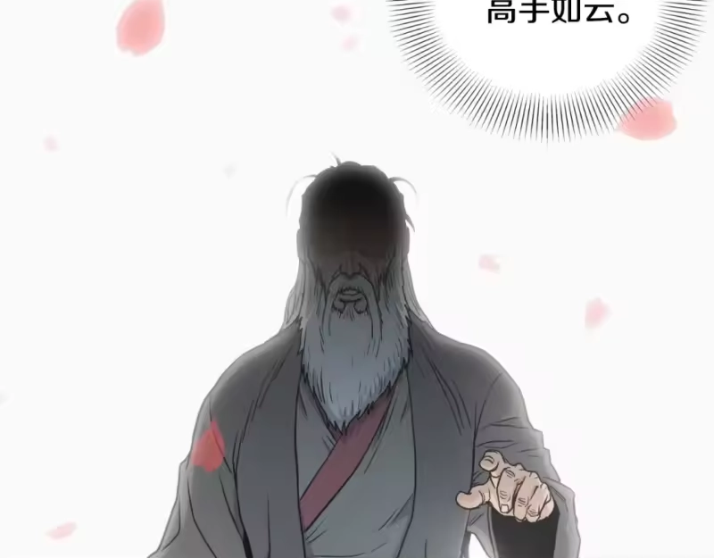 登录武林系统_h 第173话 受挫 第54页