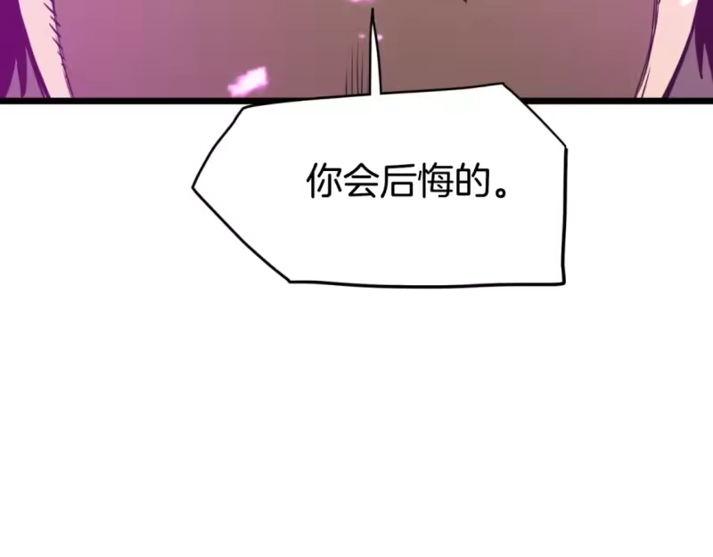 登录武林系统_h 第173话 受挫 第69页