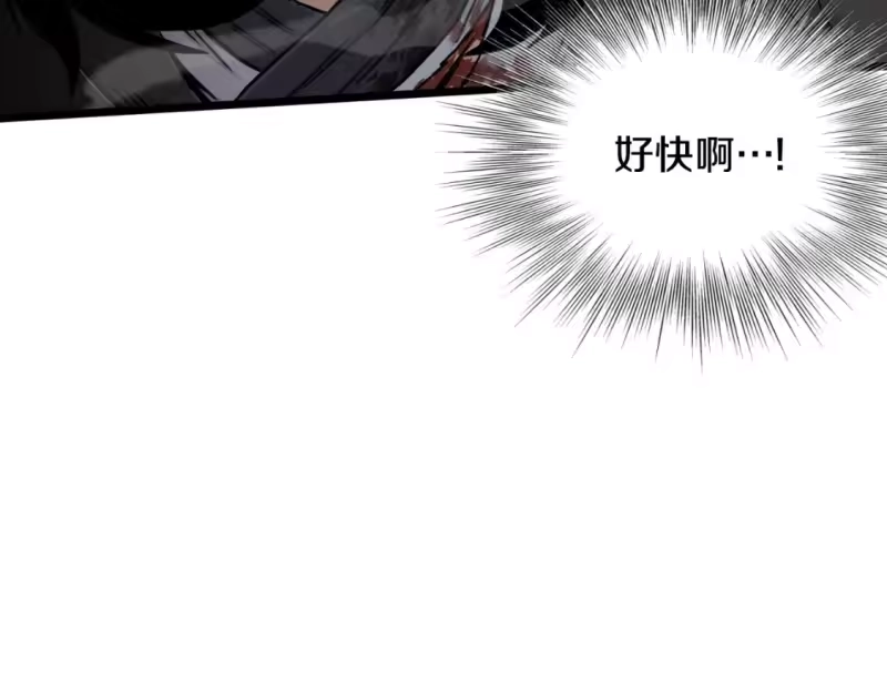 登录武林系统_h 第173话 受挫 第84页