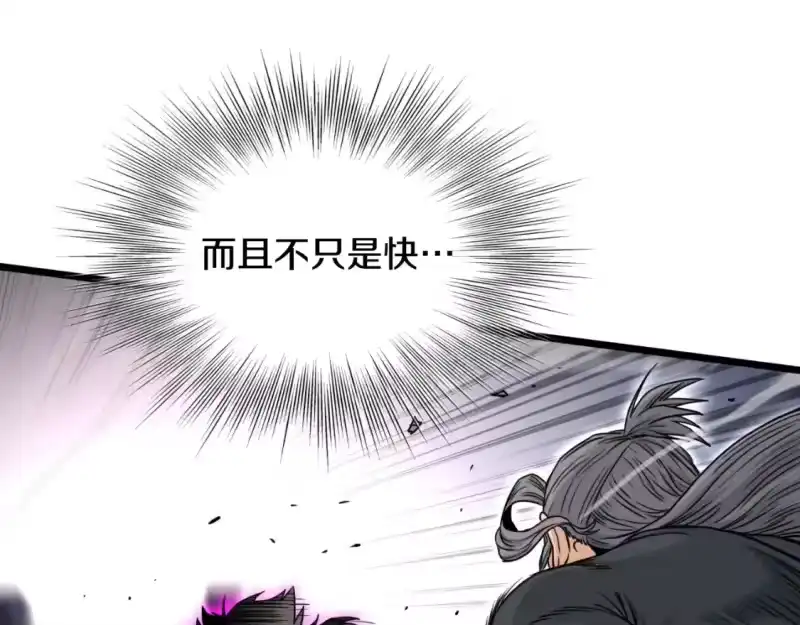 登录武林系统_h 第173话 受挫 第85页