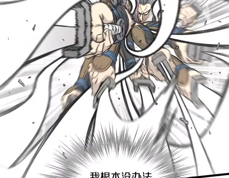 登录武林系统_h 第173话 受挫 第89页