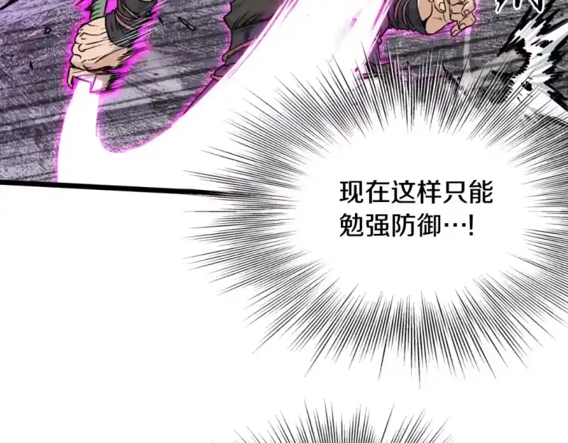 登录武林系统_h 第173话 受挫 第92页