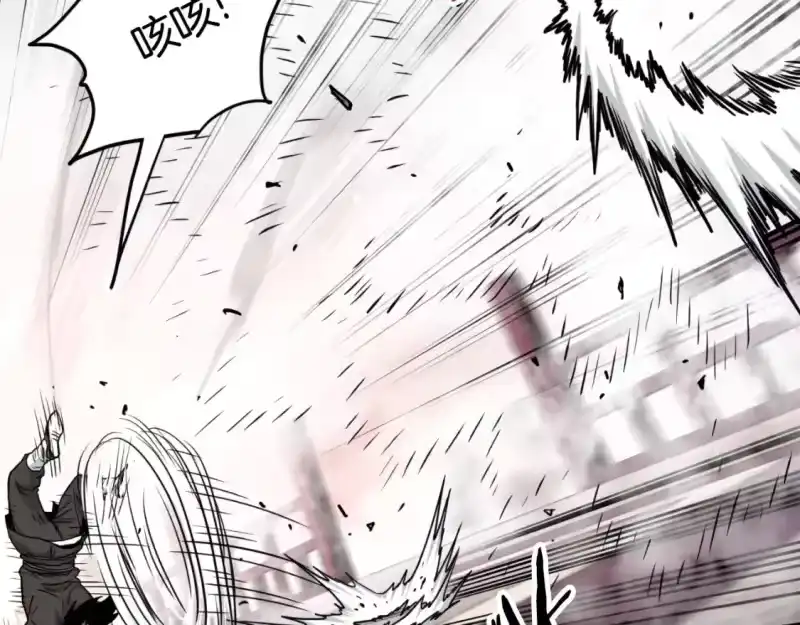 登录武林系统_h 第173话 受挫 第97页