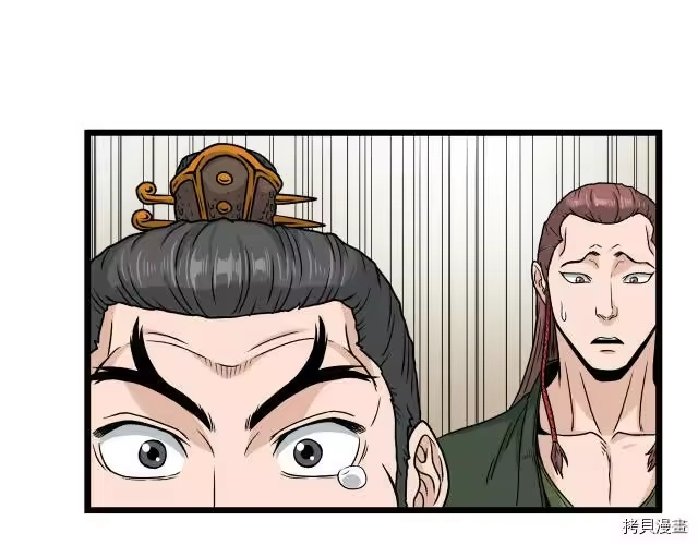 登录武林系统_h 第15话 第101页