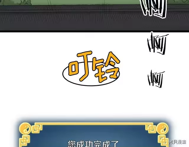登录武林系统_h 第15话 第106页