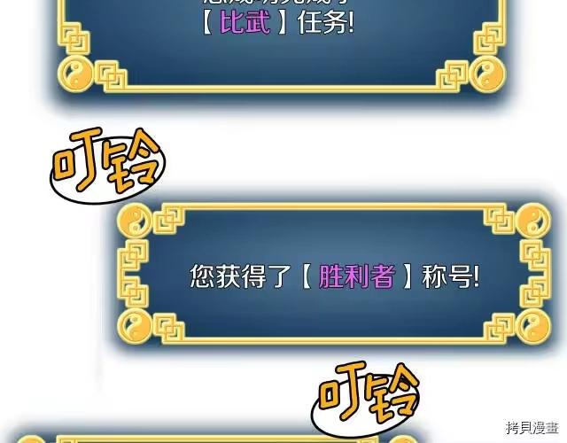 登录武林系统_h 第15话 第107页