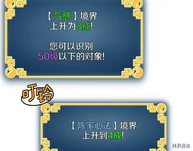 登录武林系统_h 第15话 第108页