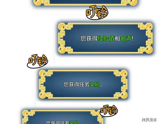 登录武林系统_h 第15话 第109页