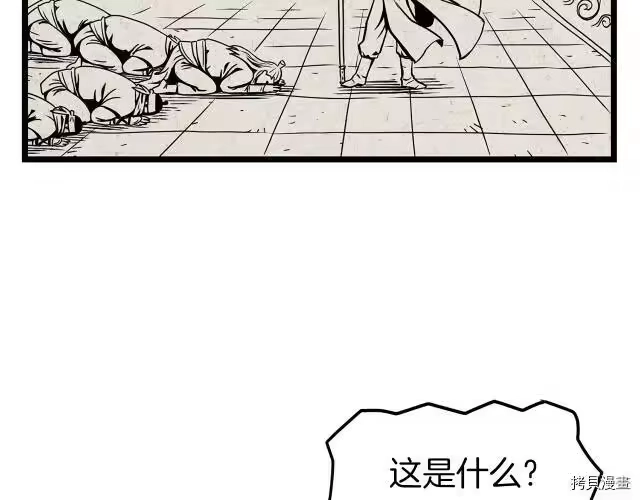 登录武林系统_h 第15话 第115页