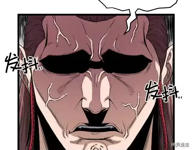 登录武林系统_h 第15话 第116页
