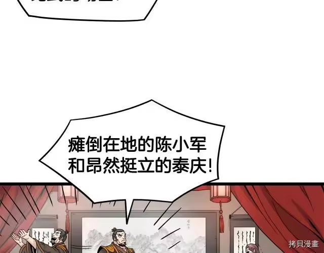 登录武林系统_h 第15话 第119页