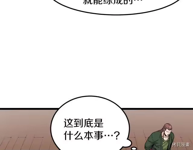 登录武林系统_h 第15话 第12页
