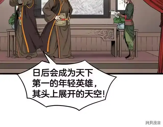 登录武林系统_h 第15话 第120页