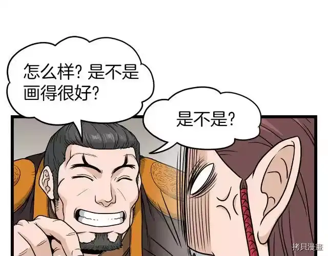 登录武林系统_h 第15话 第121页