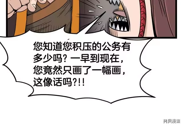 登录武林系统_h 第15话 第122页