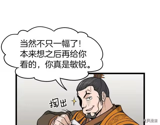 登录武林系统_h 第15话 第123页