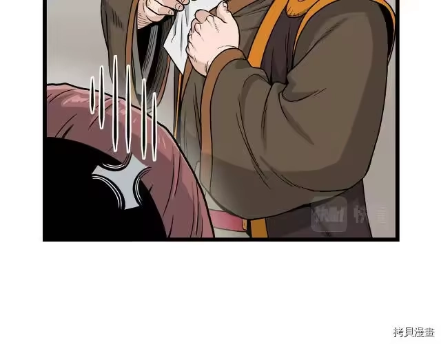 登录武林系统_h 第15话 第124页