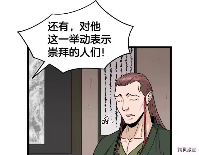登录武林系统_h 第15话 第127页