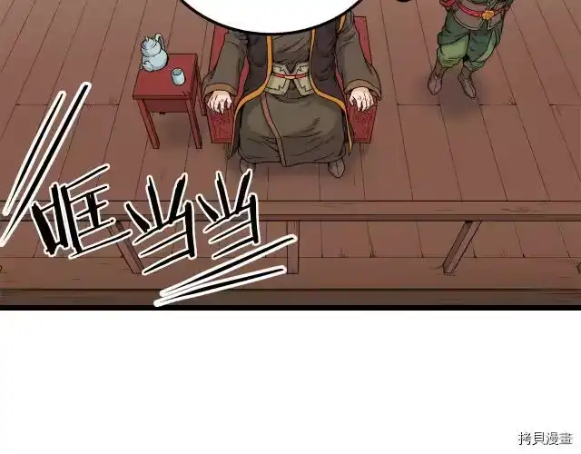 登录武林系统_h 第15话 第13页