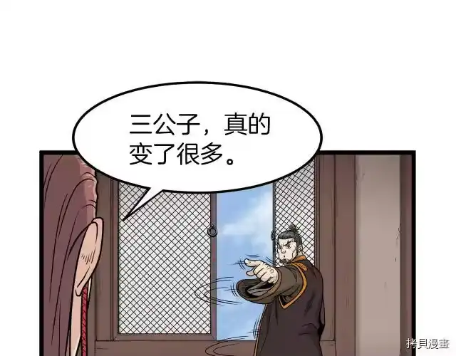 登录武林系统_h 第15话 第130页
