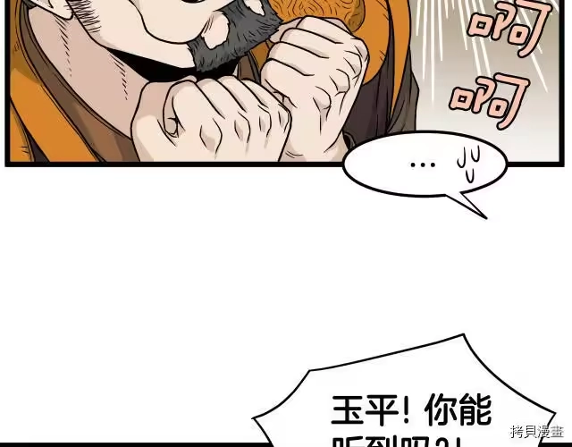 登录武林系统_h 第15话 第133页