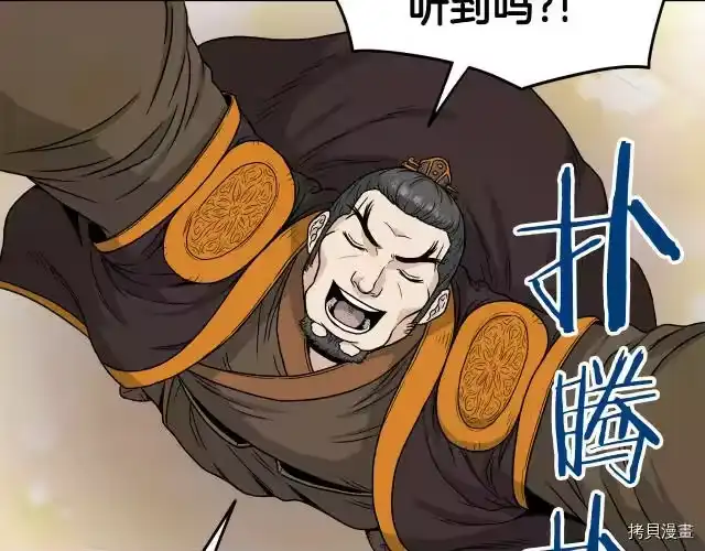 登录武林系统_h 第15话 第134页