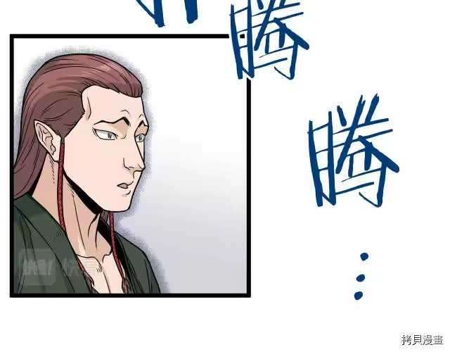 登录武林系统_h 第15话 第136页