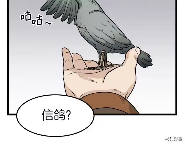 登录武林系统_h 第15话 第139页