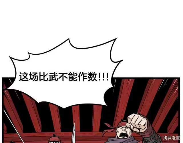 登录武林系统_h 第15话 第14页