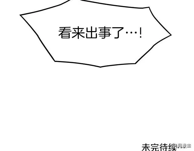 登录武林系统_h 第15话 第145页