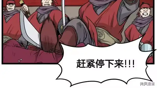 登录武林系统_h 第15话 第15页