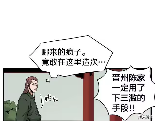 登录武林系统_h 第15话 第16页
