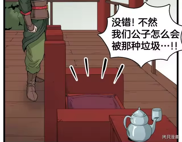 登录武林系统_h 第15话 第17页