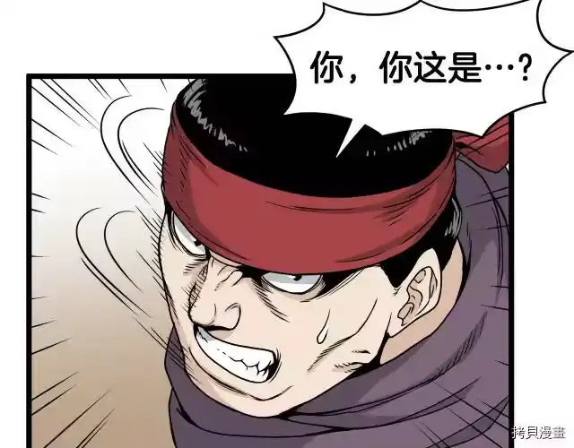 登录武林系统_h 第15话 第22页