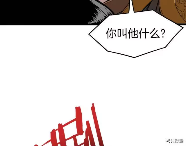登录武林系统_h 第15话 第25页