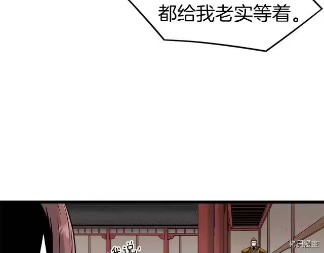 登录武林系统_h 第15话 第33页