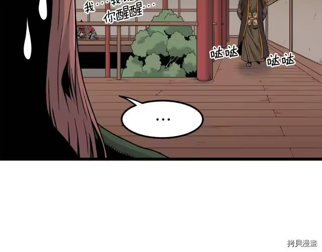 登录武林系统_h 第15话 第34页