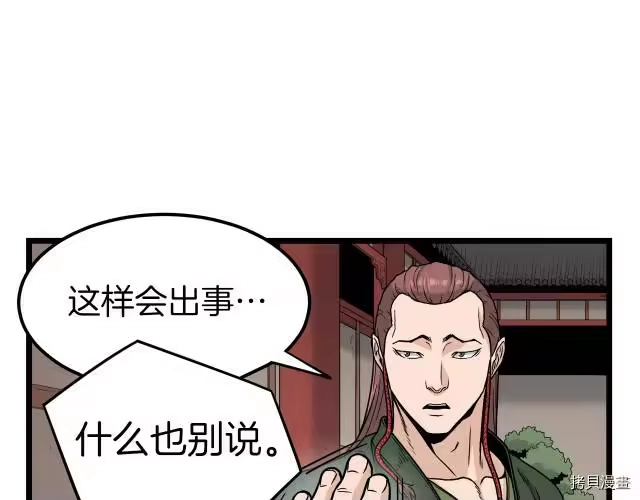 登录武林系统_h 第15话 第35页