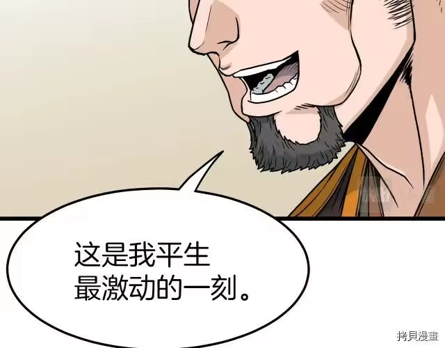 登录武林系统_h 第15话 第38页