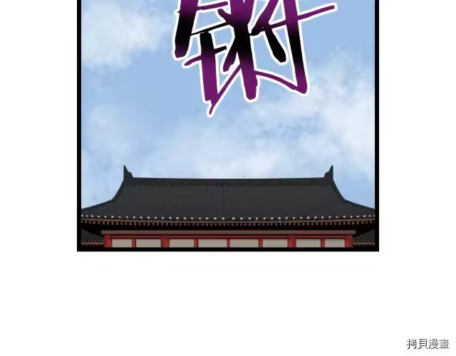 登录武林系统_h 第15话 第44页