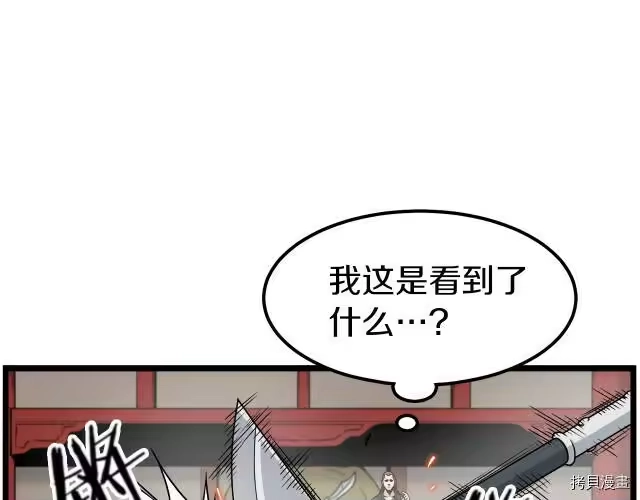 登录武林系统_h 第15话 第5页
