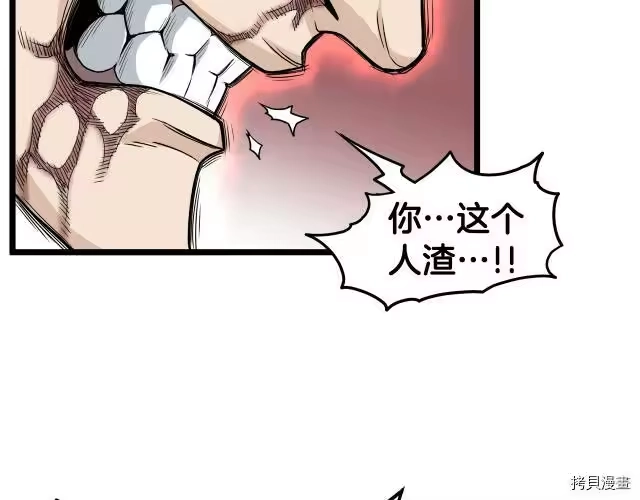 登录武林系统_h 第15话 第53页