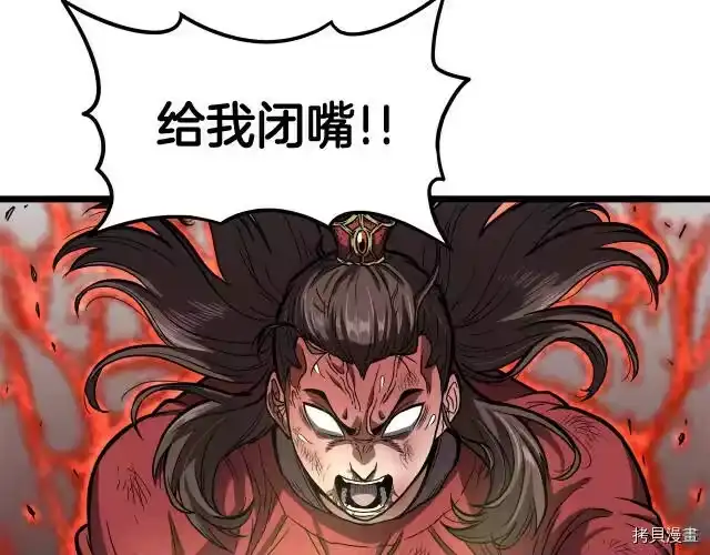 登录武林系统_h 第15话 第54页