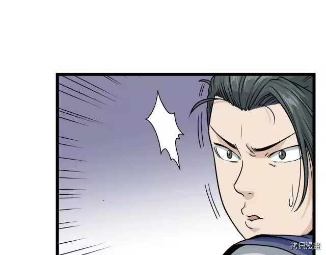登录武林系统_h 第15话 第57页