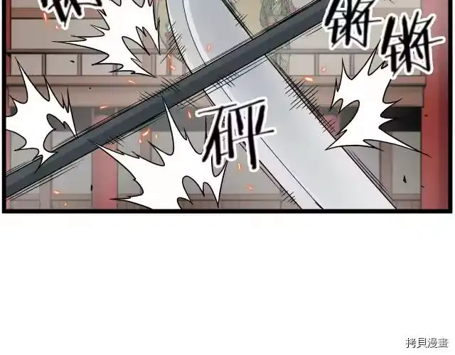 登录武林系统_h 第15话 第6页