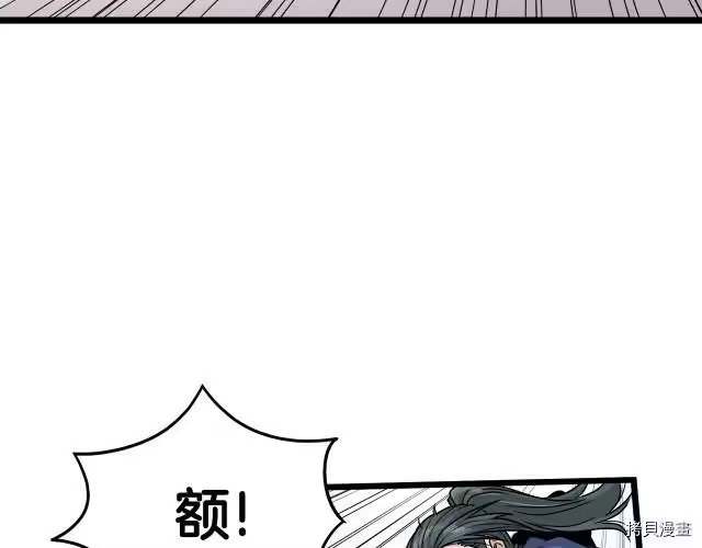 登录武林系统_h 第15话 第61页