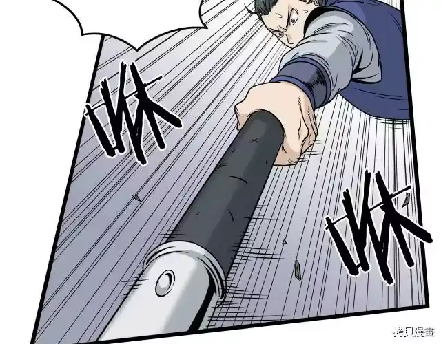 登录武林系统_h 第15话 第62页
