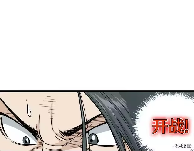 登录武林系统_h 第15话 第65页